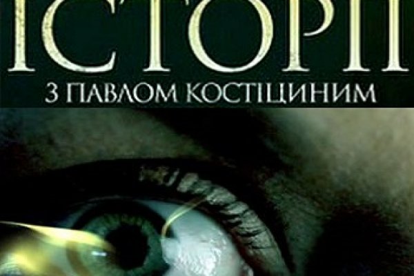 Как найти кракен в торе