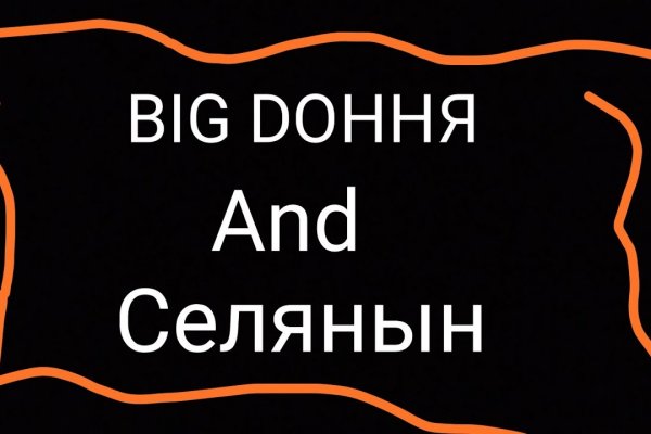 Ссылки онион