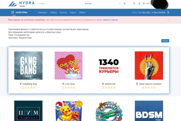 Почему не закрыт сайт кракен