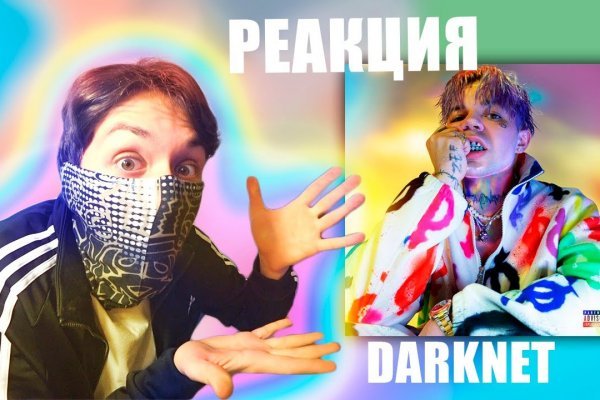 Кракен перейти