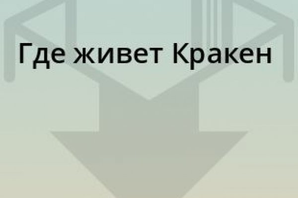 Кракен современный даркнет