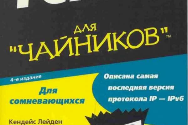 Сайт kraken darknet